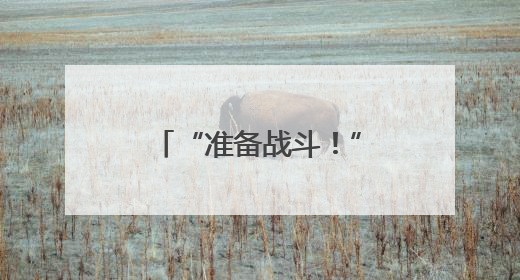 “准备战斗！”吴艳妮晒备战照，大长腿吸睛